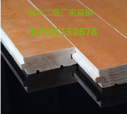 楓木二級(jí)運(yùn)動(dòng)地板 楓木二級(jí)運(yùn)動(dòng)地板